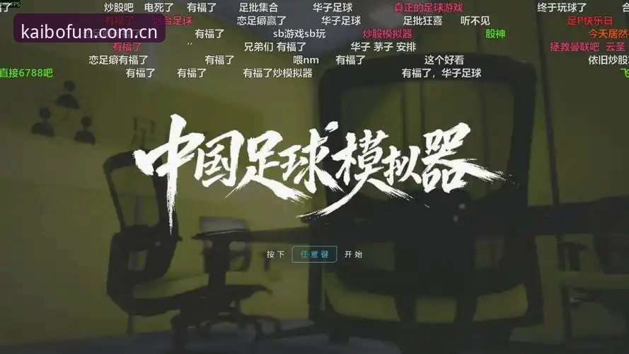 开博体育KAI下载手机版最新动态：v2.2.0版本实战体验与快速部署指南