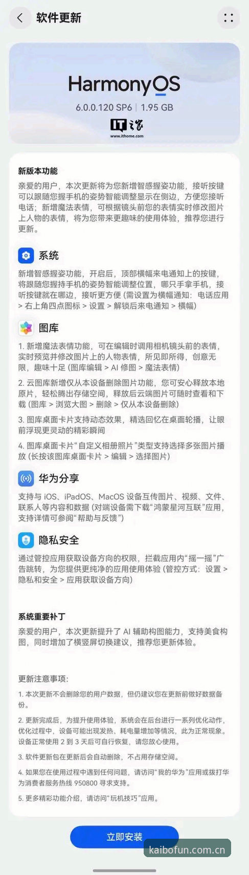 开博体育下载安装失败原因及解决方法详解