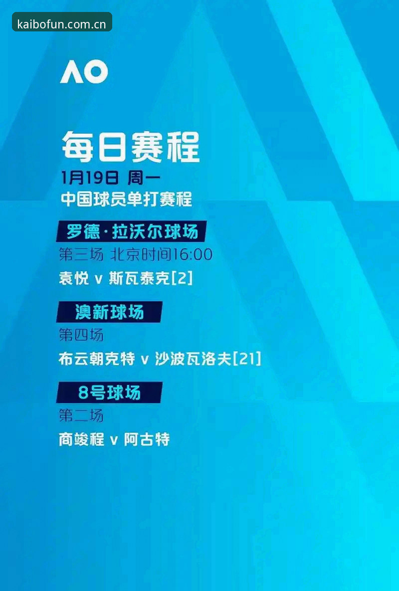 欧联杯决赛深度复盘指南：埃梅里封神之路与开博体育沉浸式观赛体验