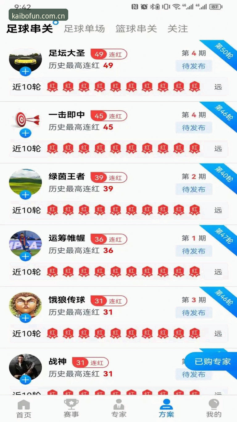 开博体育平台娱乐新体验：从注册到安全保护的完整实用指南