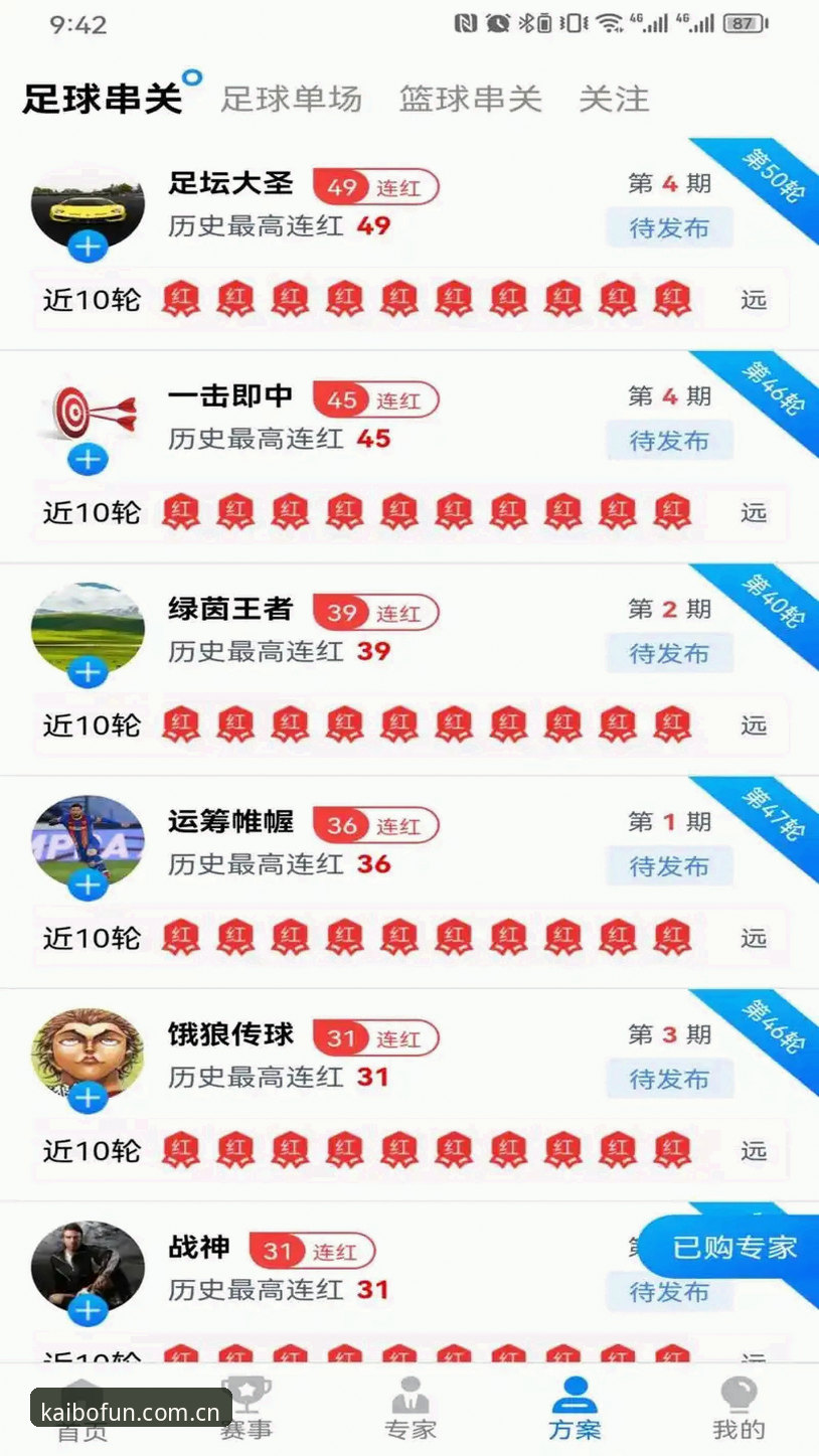 开博体育平台新手必备知识：一键直达入口与高效注册实用指南