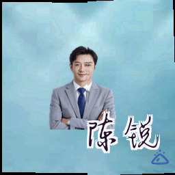 陈锐