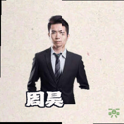 周昊